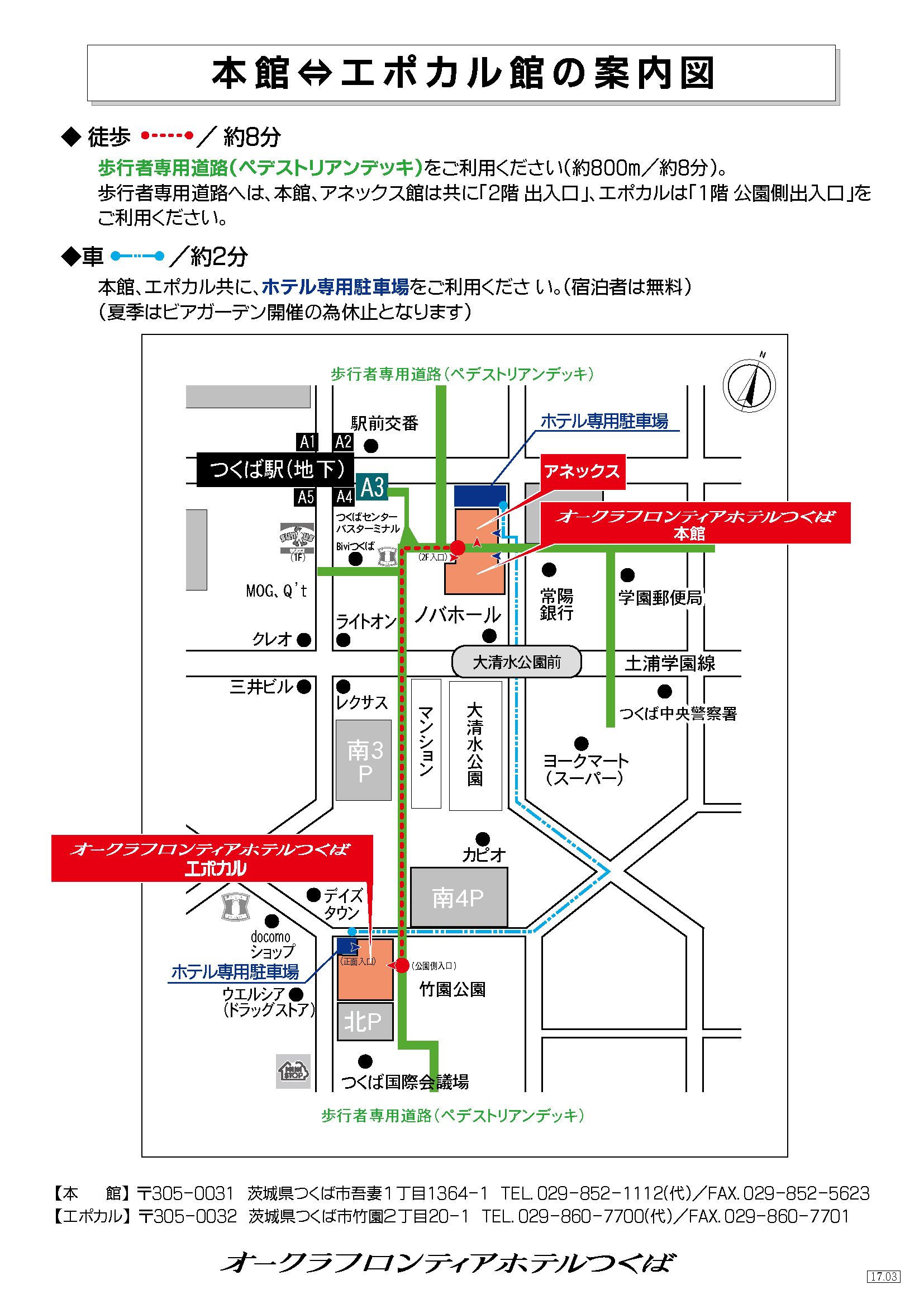 オークラフロンティアホテル案内図