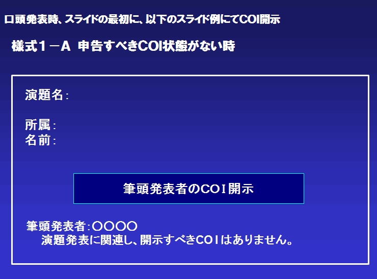 第76回茨城県厚生連病院学会