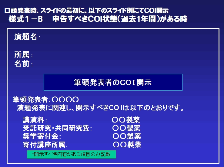 第76回茨城県厚生連病院学会