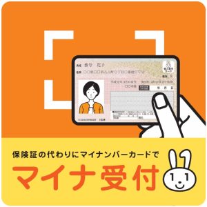 外来案内概要 - 総合病院 土浦協同病院