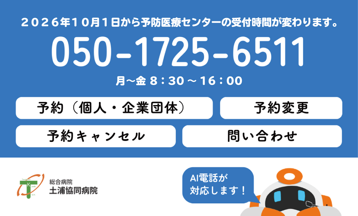 AI電話_受付時間