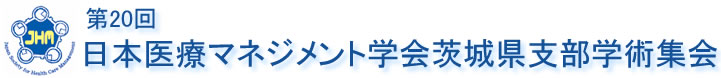 第44回関東農村医学会