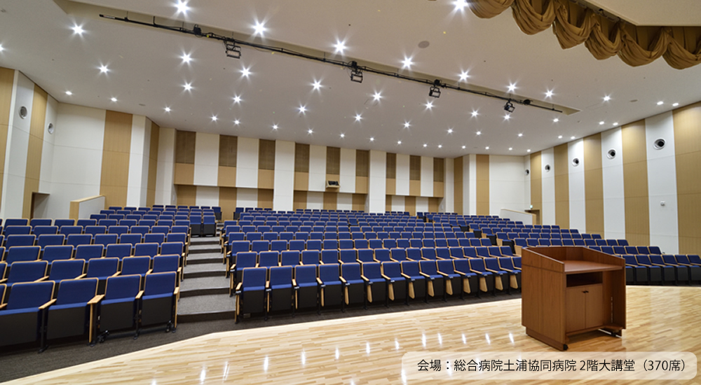 大講堂